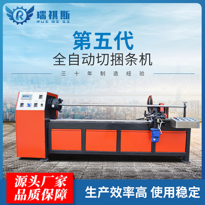 全自动手自一体切捆条机|皮革布料切条机|切布机